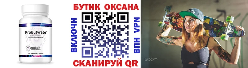БУТИРАТ бутандиол  Отрадный 