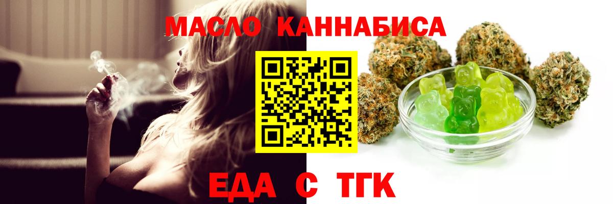 Отрадный  Cannafood конопля  Вход с VPN 
