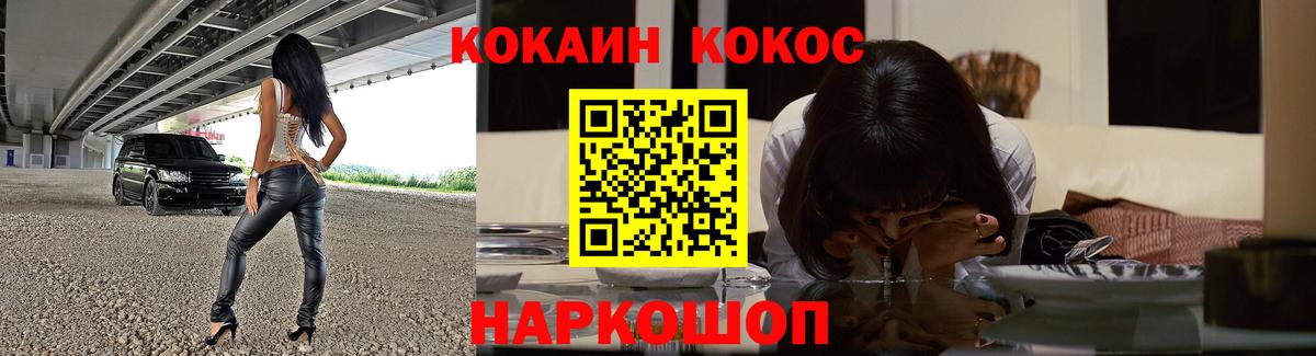 Cocaine 99% Отрадный