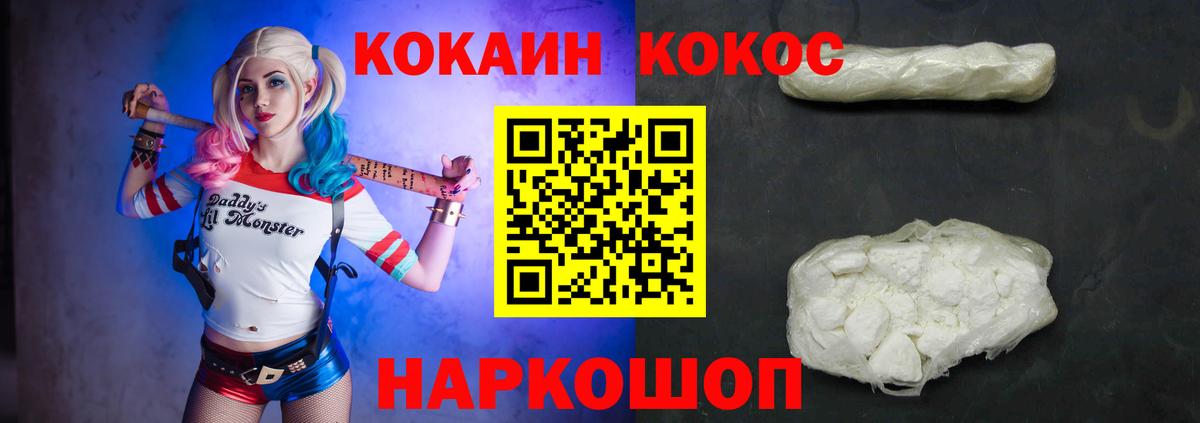 КОКАИН 99%  Cocaine  Отрадный  Вход с VPN  COCAIN Fish Scale 