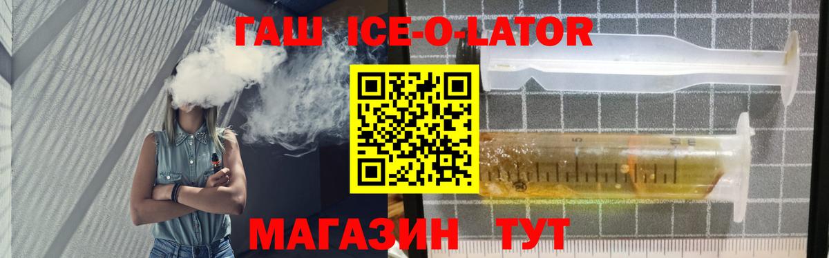 Гашиш гашик  Вход с VPN  Гашиш ice o lator  Отрадный 