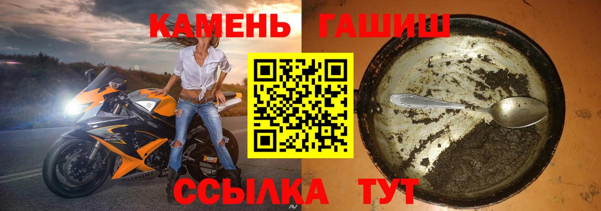 Гашиш гашик Отрадный