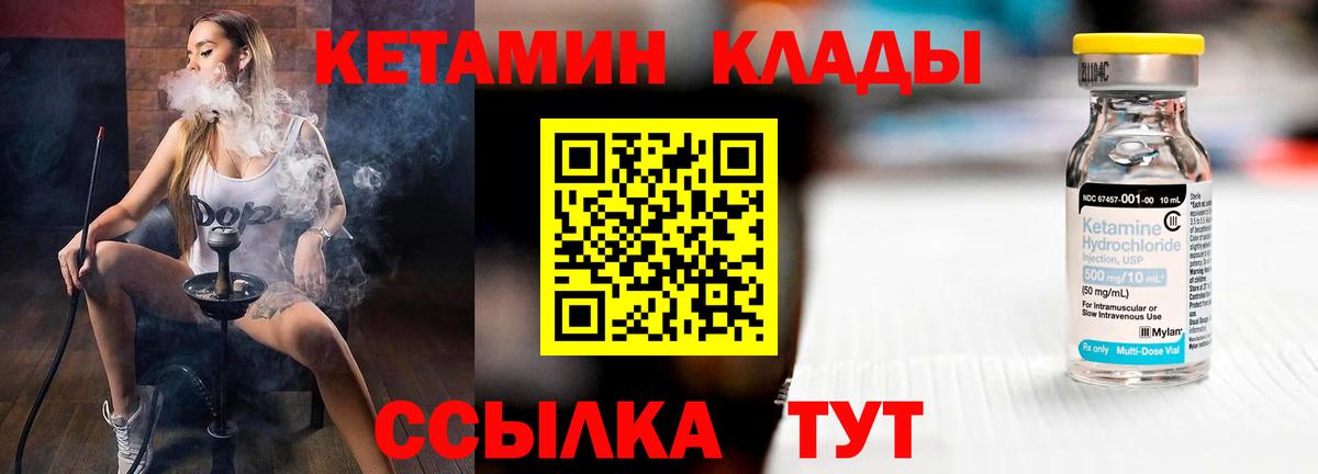 Отрадный  КЕТАМИН ketamine  Вход с VPN 