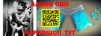 альфа пвп VHQ Конаково
