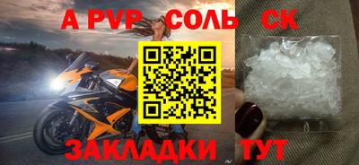 альфа пвп VHQ Конаково