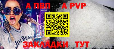 альфа пвп VHQ Конаково