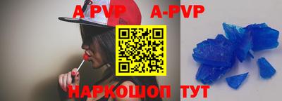 альфа пвп VHQ Конаково