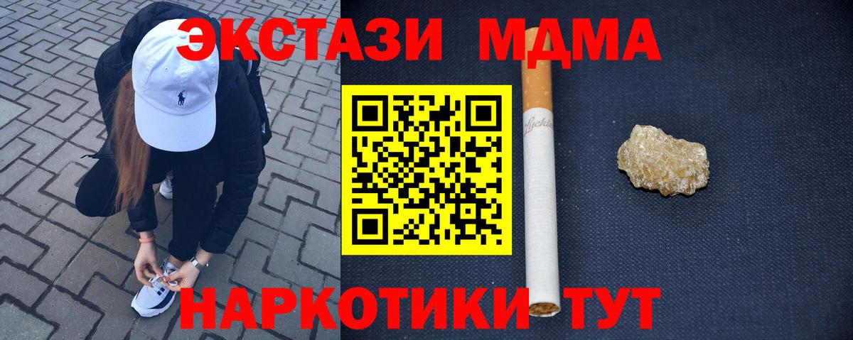 Отрадный  МДМА crystal  Вход с VPN 