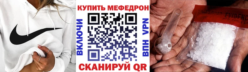 МЕФ мука  цены наркотик  Отрадный 