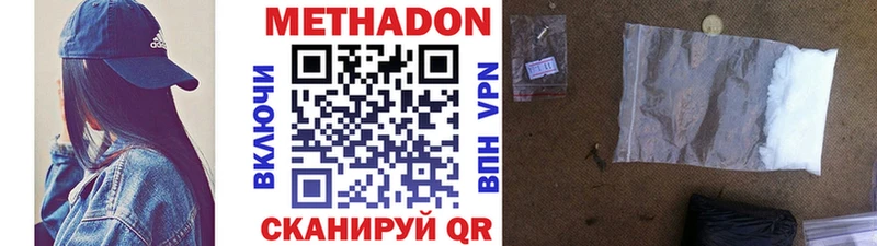Метадон мёд Отрадный