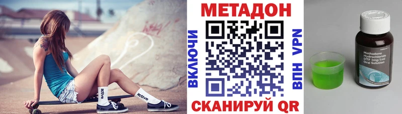 МЕТАДОН methadone Отрадный