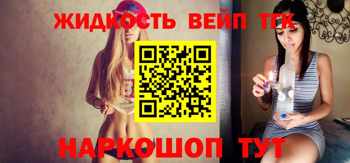 Отрадный  ОМГ ОМГ tor  Вход с VPN  Дистиллят ТГК концентрат 